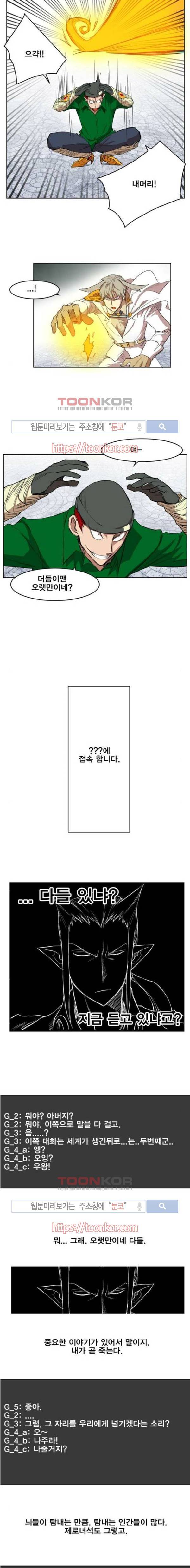 열렙전사 107화 7