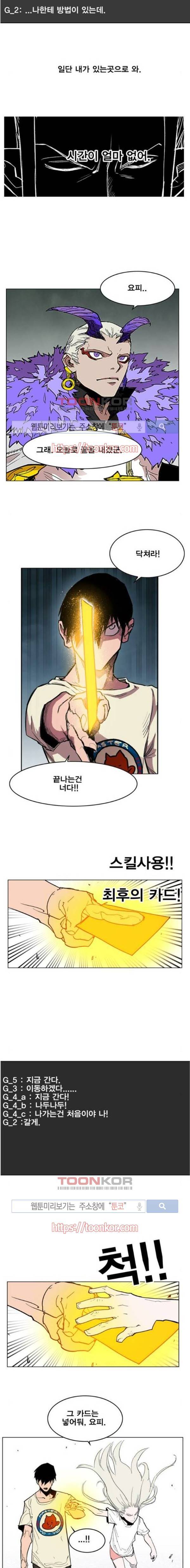 열렙전사 107화 8