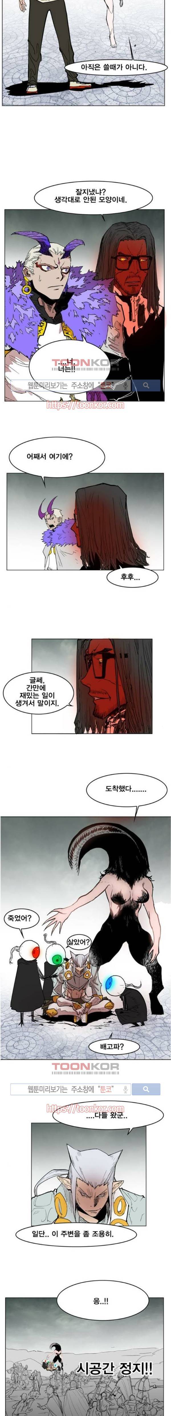 열렙전사 107화 9