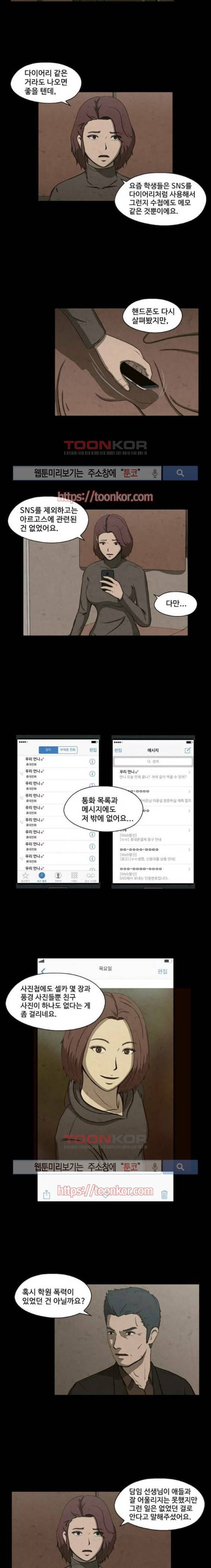 닥터 하운드 22화 2
