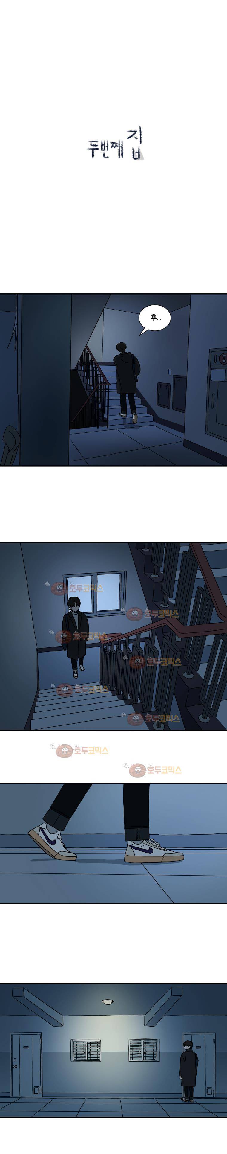 두번째 집 40화 2