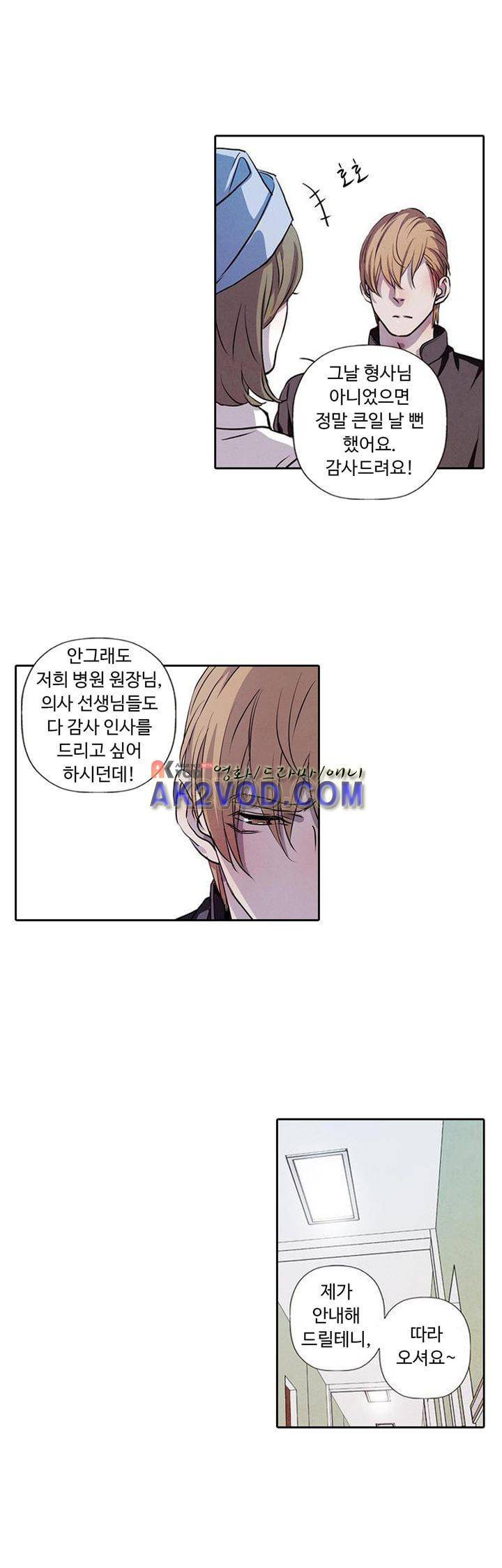 클로토를 찾아서 86화 1