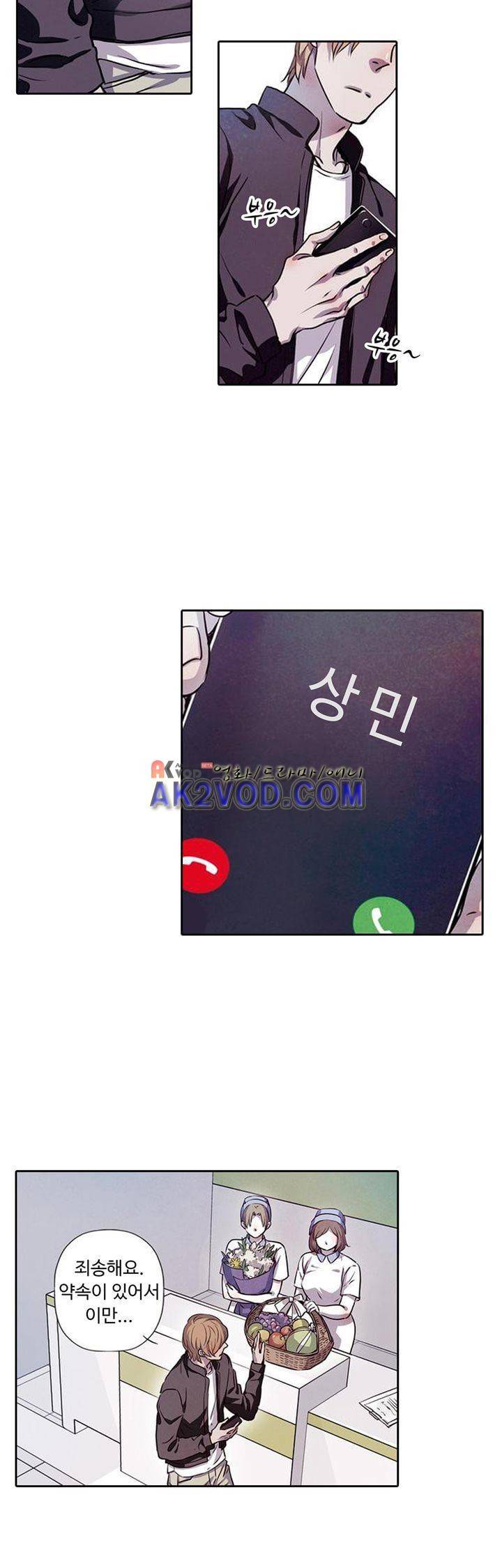 클로토를 찾아서 86화 3