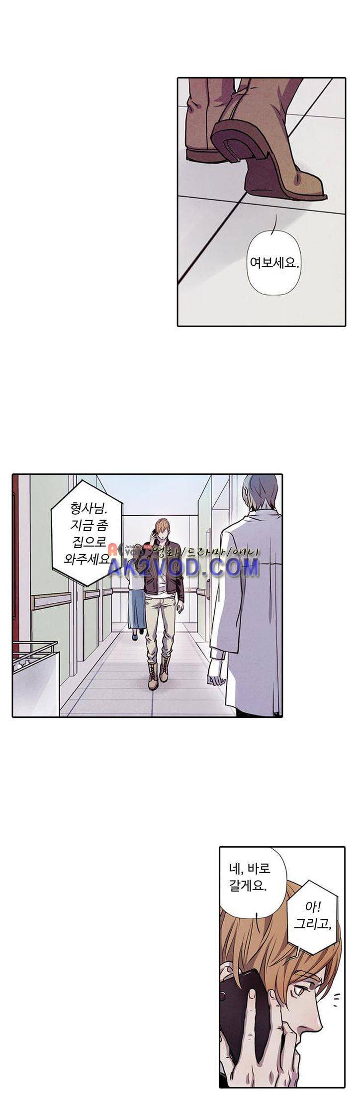클로토를 찾아서 86화 4