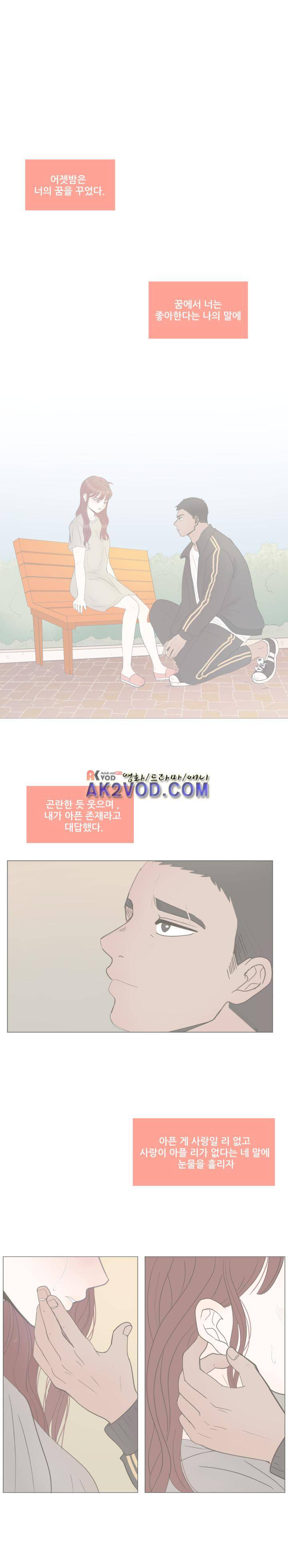 사람 잘못 보셨어요 24화 (완결) 1