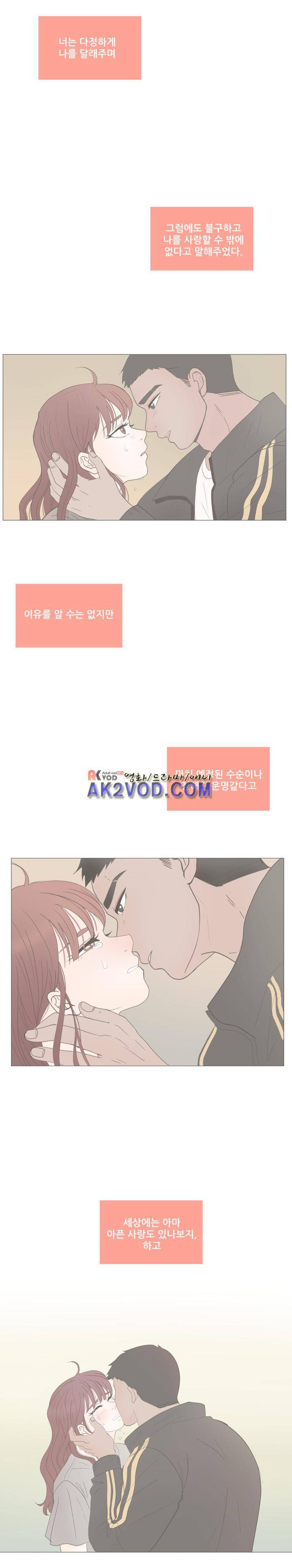 사람 잘못 보셨어요 24화 (완결) 2