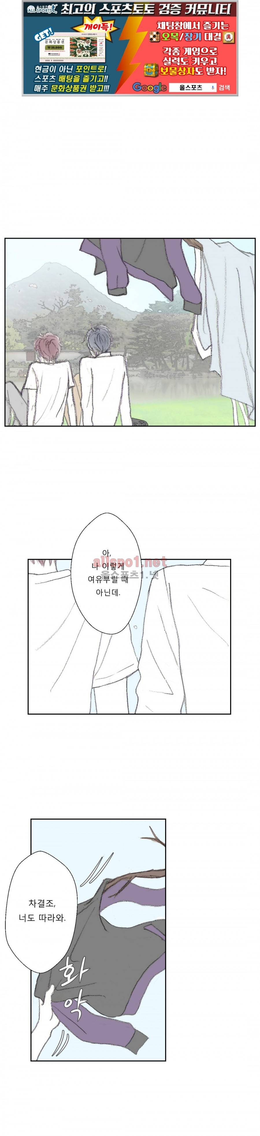 금지 구역  14화 1