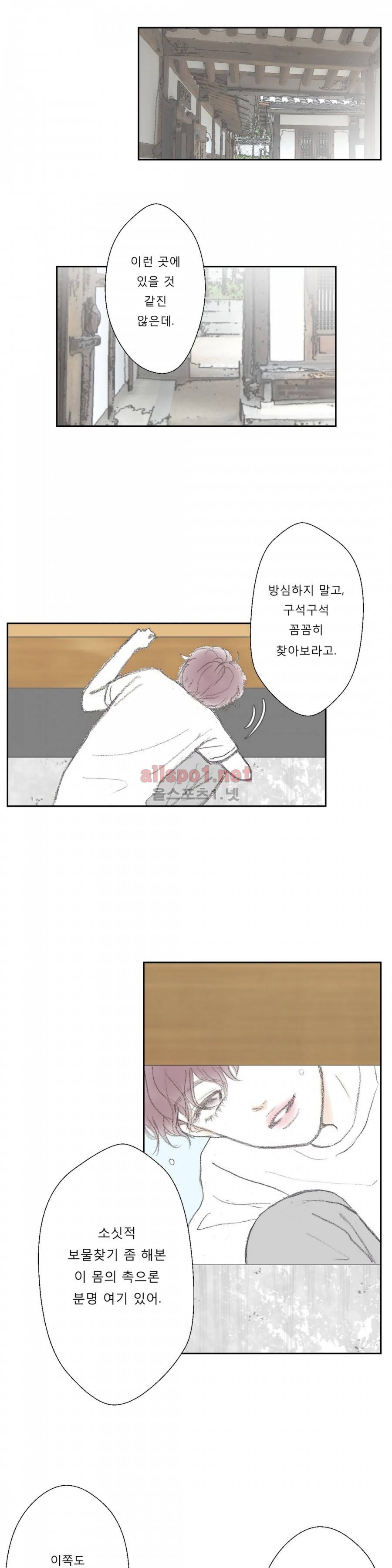 금지 구역  14화 3