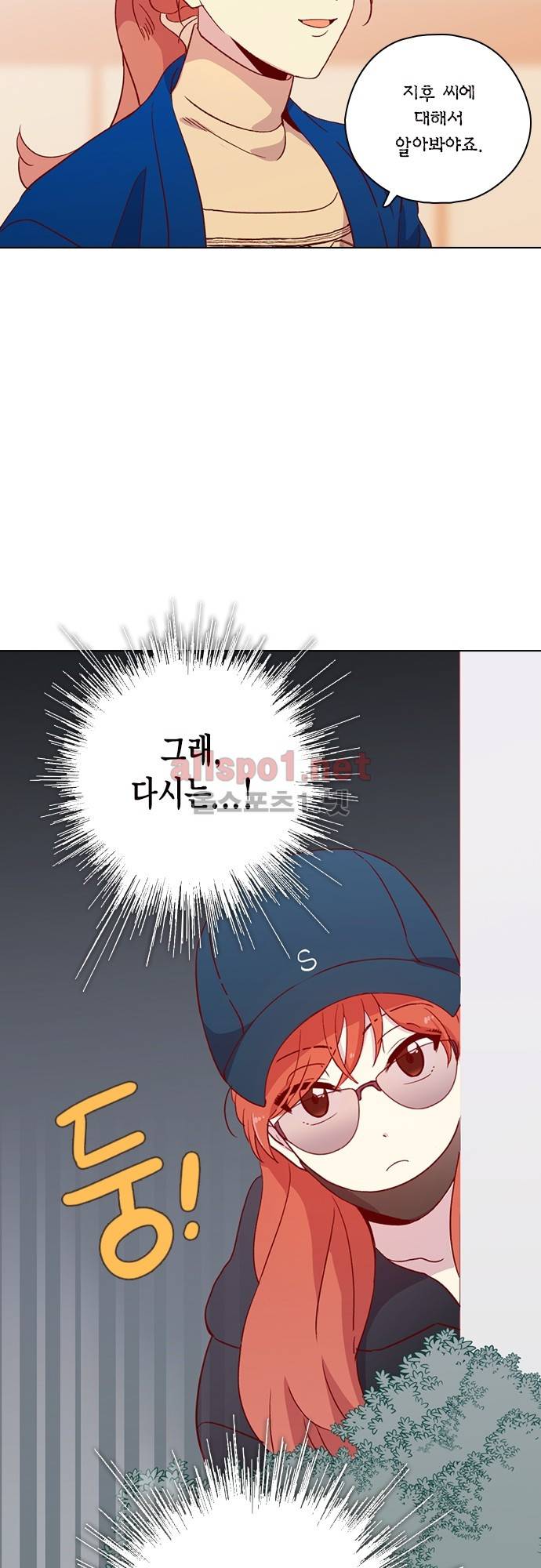 모럴센스 120화 (시즌4) 3