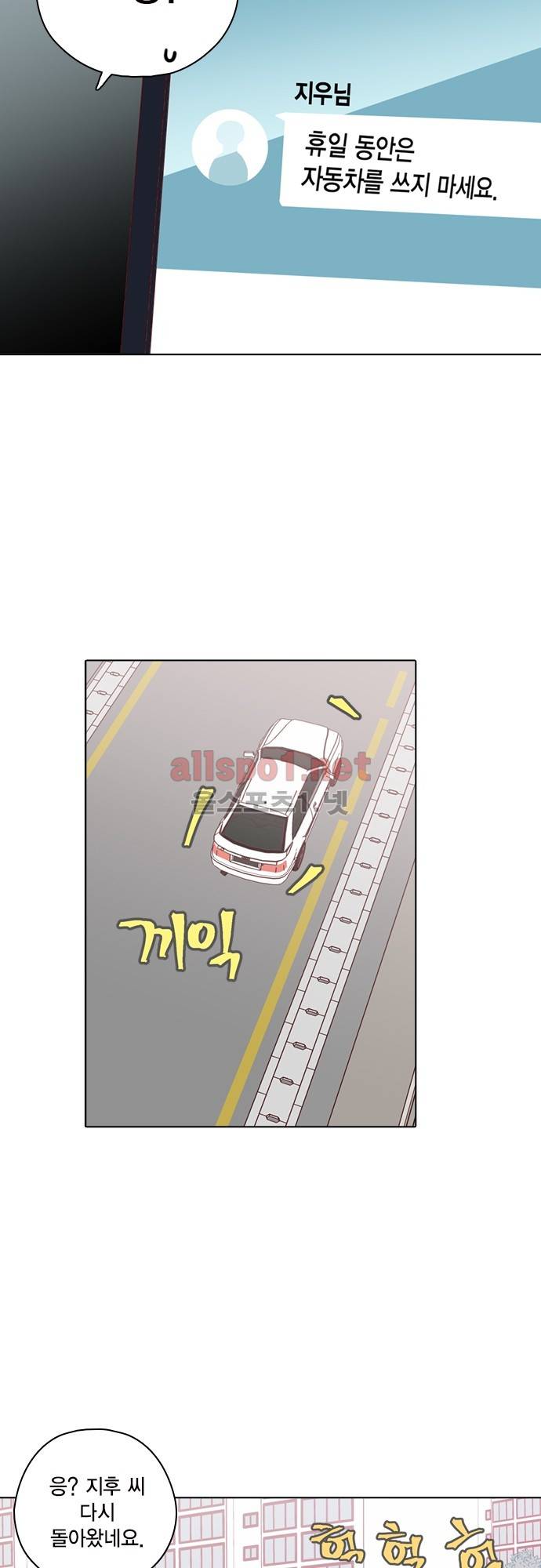 모럴센스 120화 (시즌4) 8