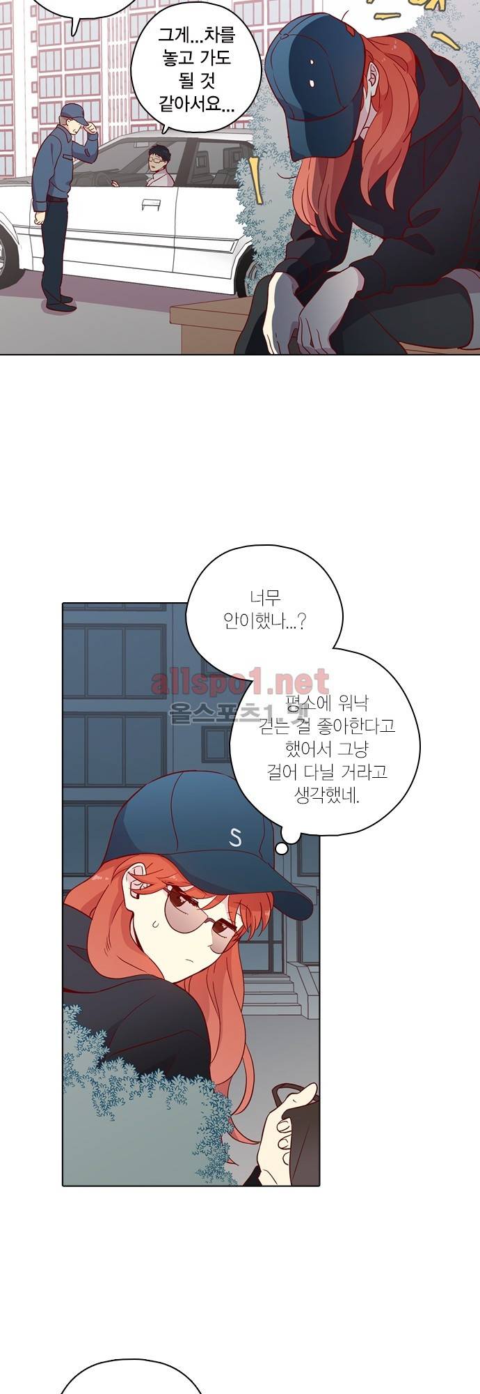 모럴센스 120화 (시즌4) 9