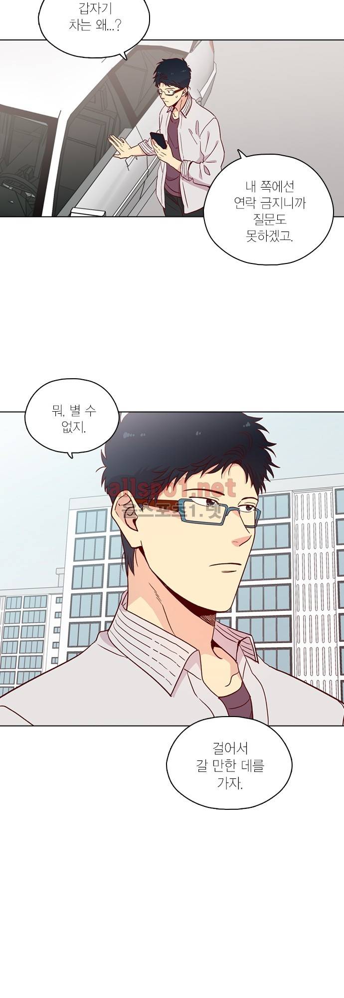 모럴센스 120화 (시즌4) 10