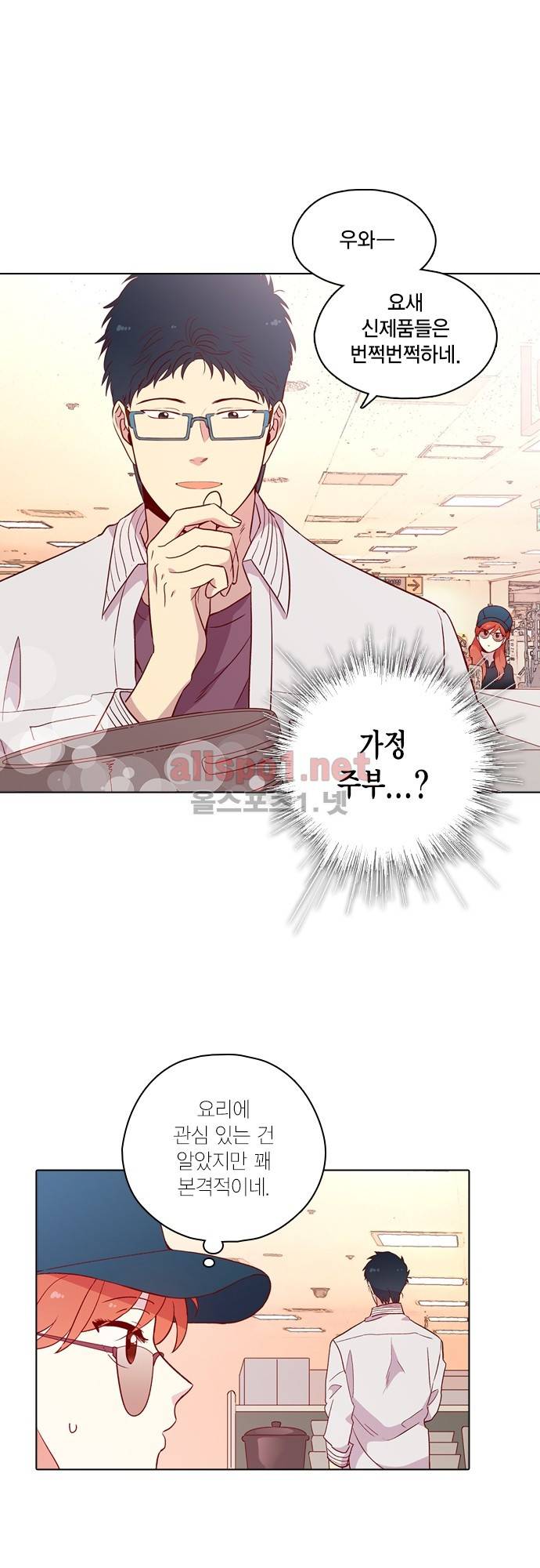 모럴센스 120화 (시즌4) 12