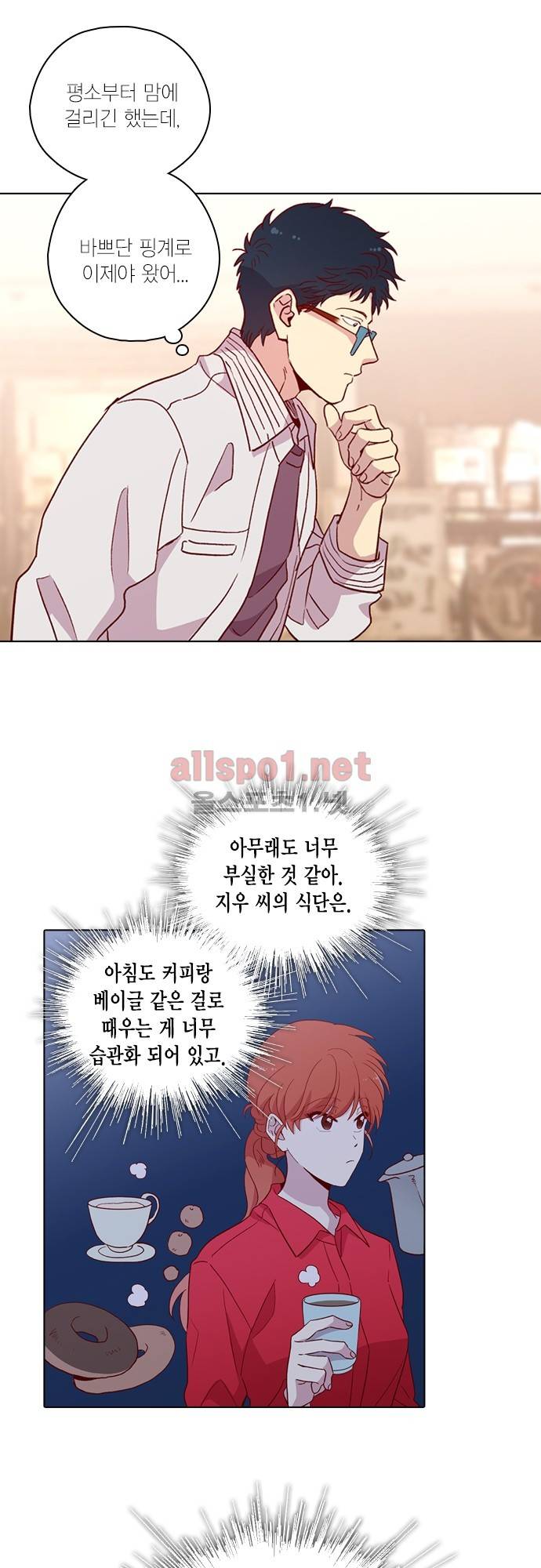 모럴센스 120화 (시즌4) 13