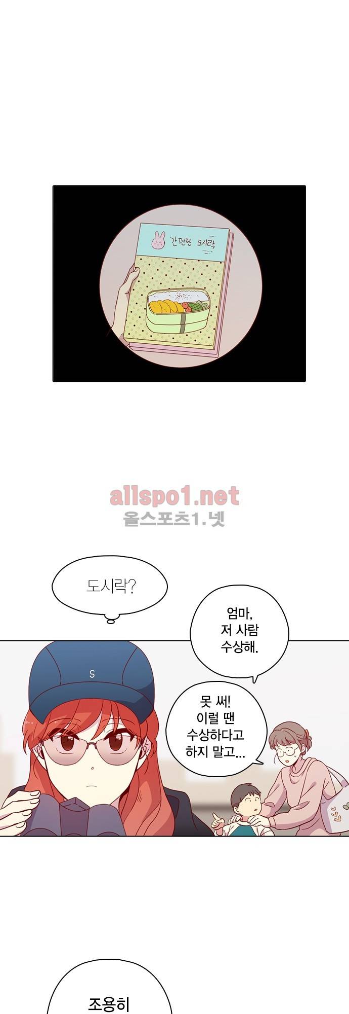 모럴센스 120화 (시즌4) 15