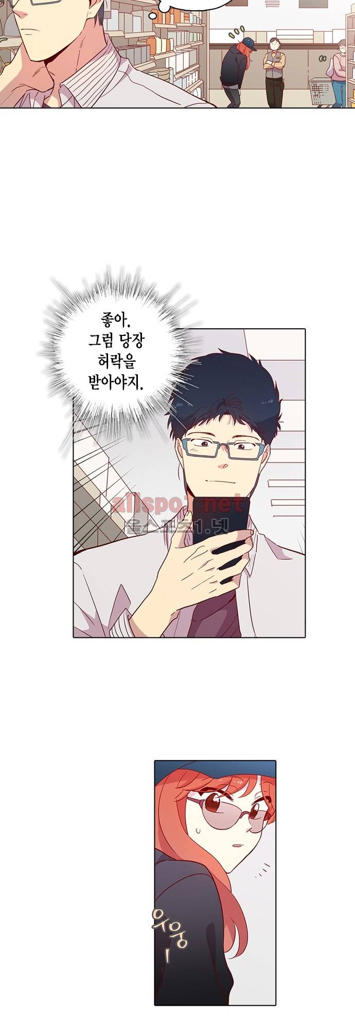 모럴센스 120화 (시즌4) 17