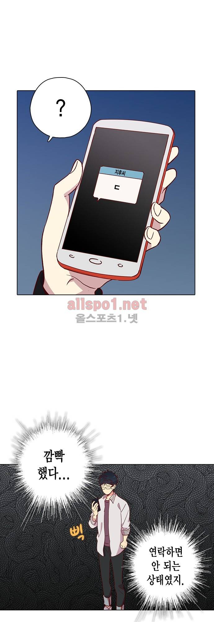 모럴센스 120화 (시즌4) 18