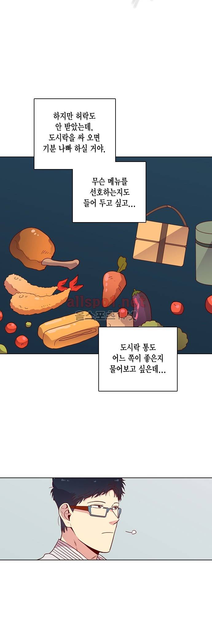 모럴센스 120화 (시즌4) 19