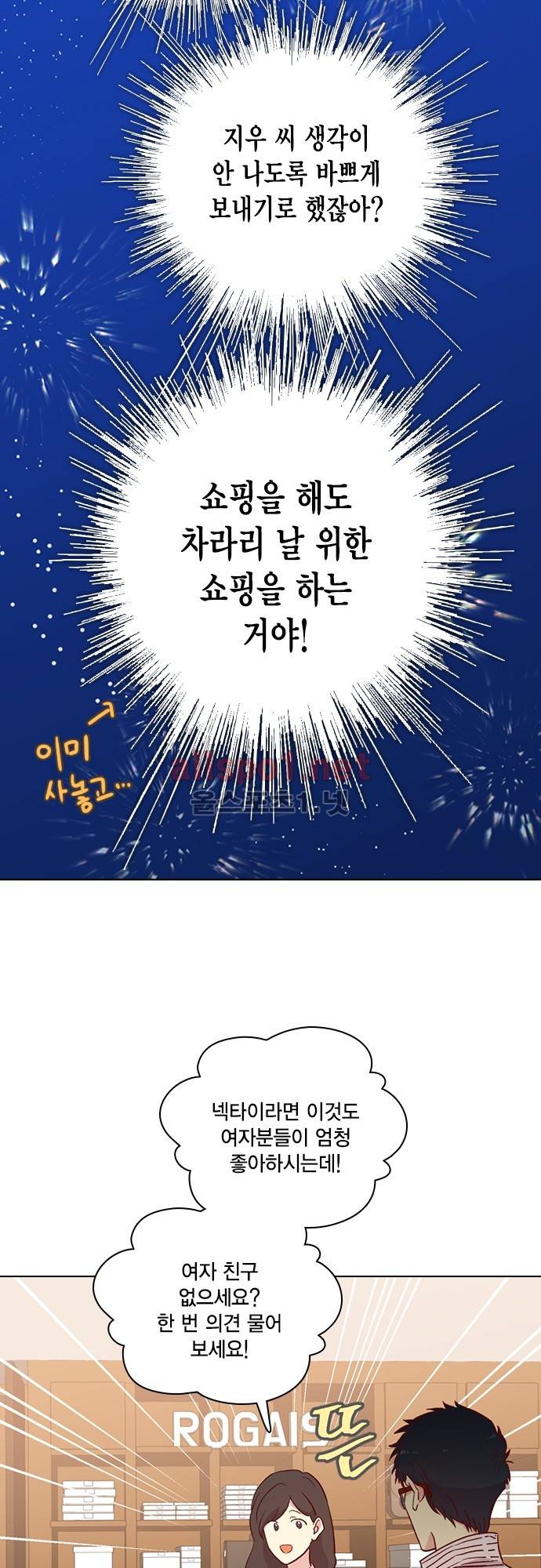 모럴센스 120화 (시즌4) 21