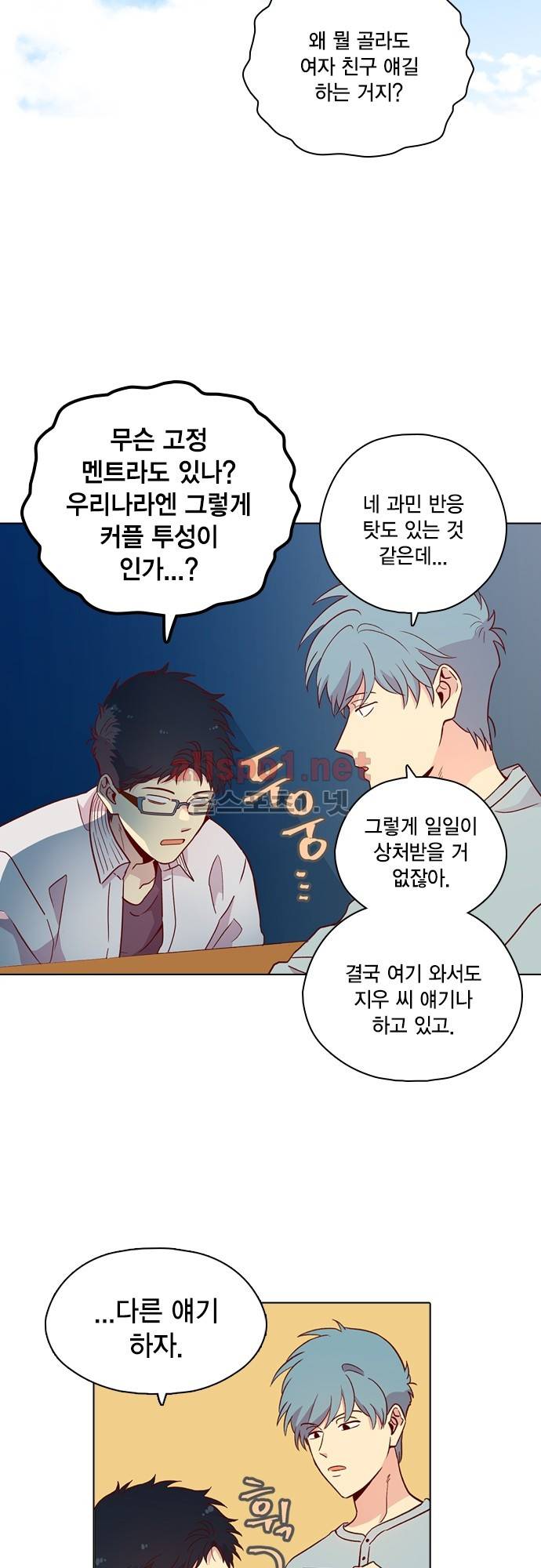 모럴센스 120화 (시즌4) 23