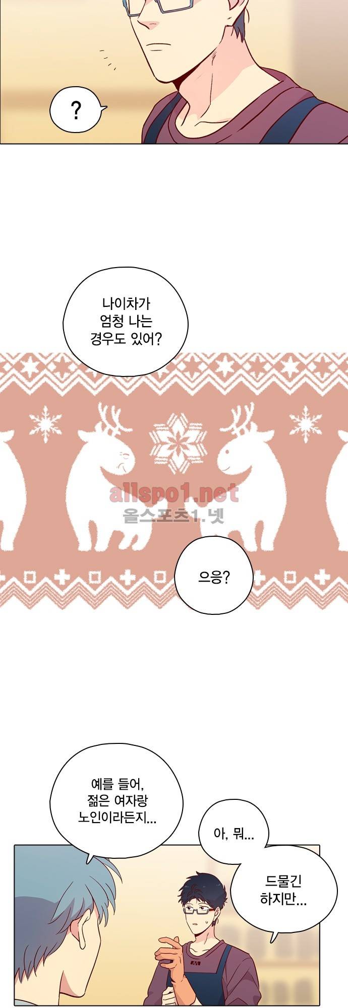 모럴센스 120화 (시즌4) 25
