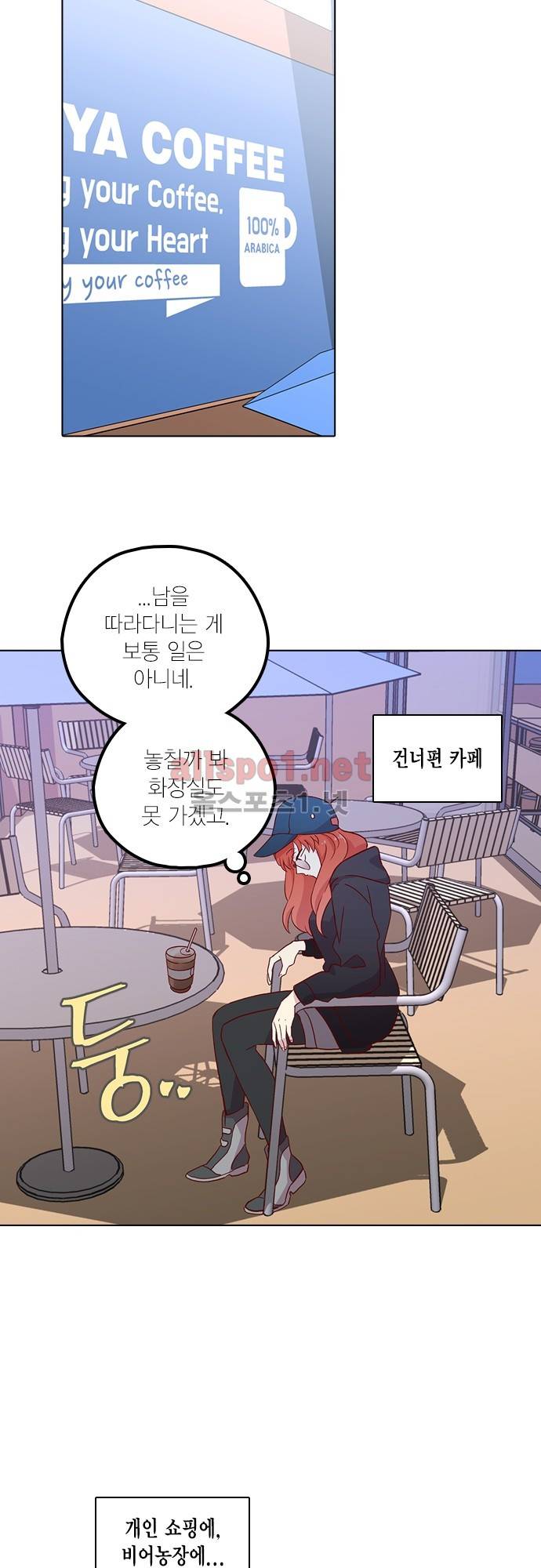 모럴센스 120화 (시즌4) 29