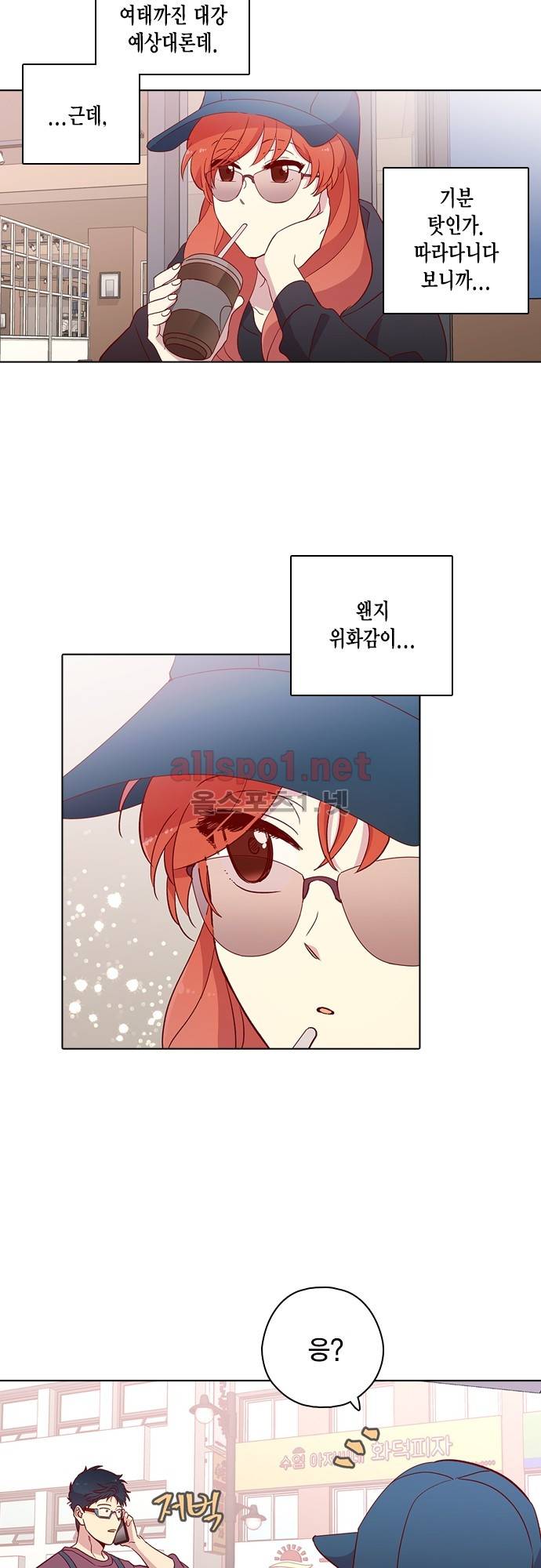 모럴센스 120화 (시즌4) 30