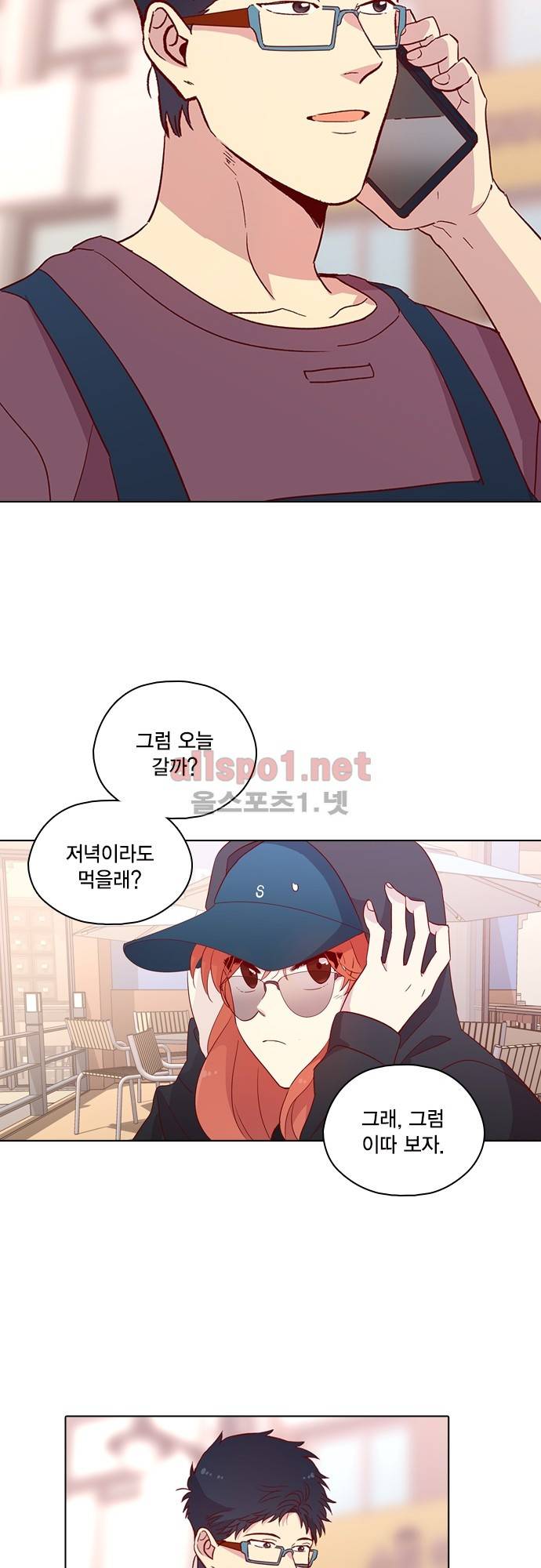 모럴센스 120화 (시즌4) 32