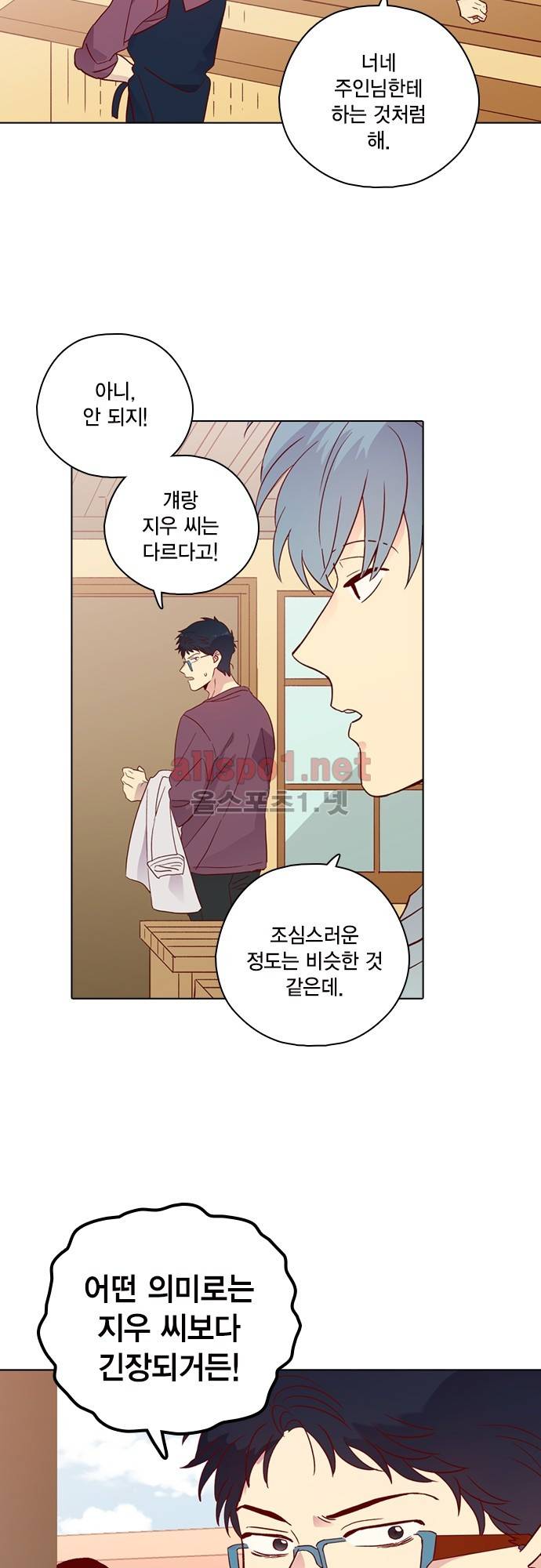 모럴센스 120화 (시즌4) 35