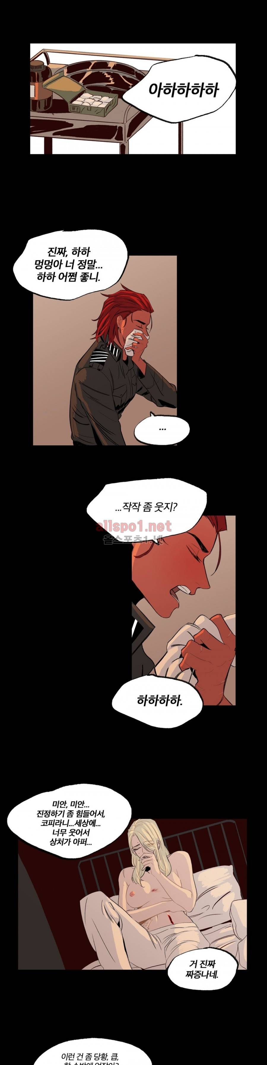 온 어 리시 32화 4