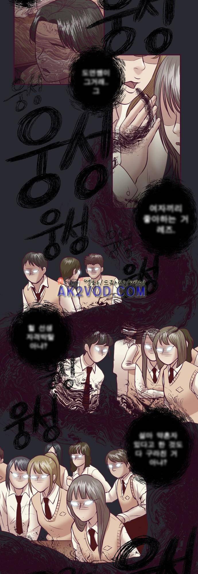 Just right there 46화 2