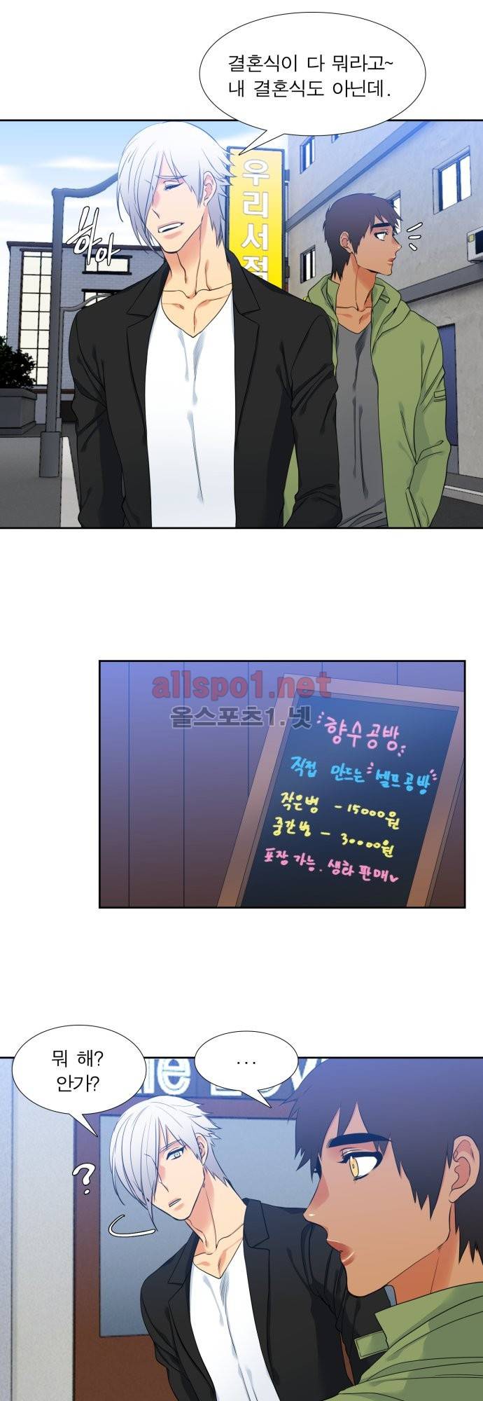 남첩 32화 2
