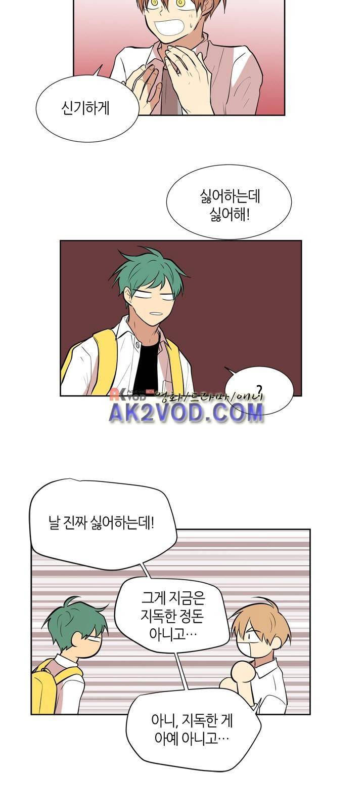 최강의 냄새 80화 4