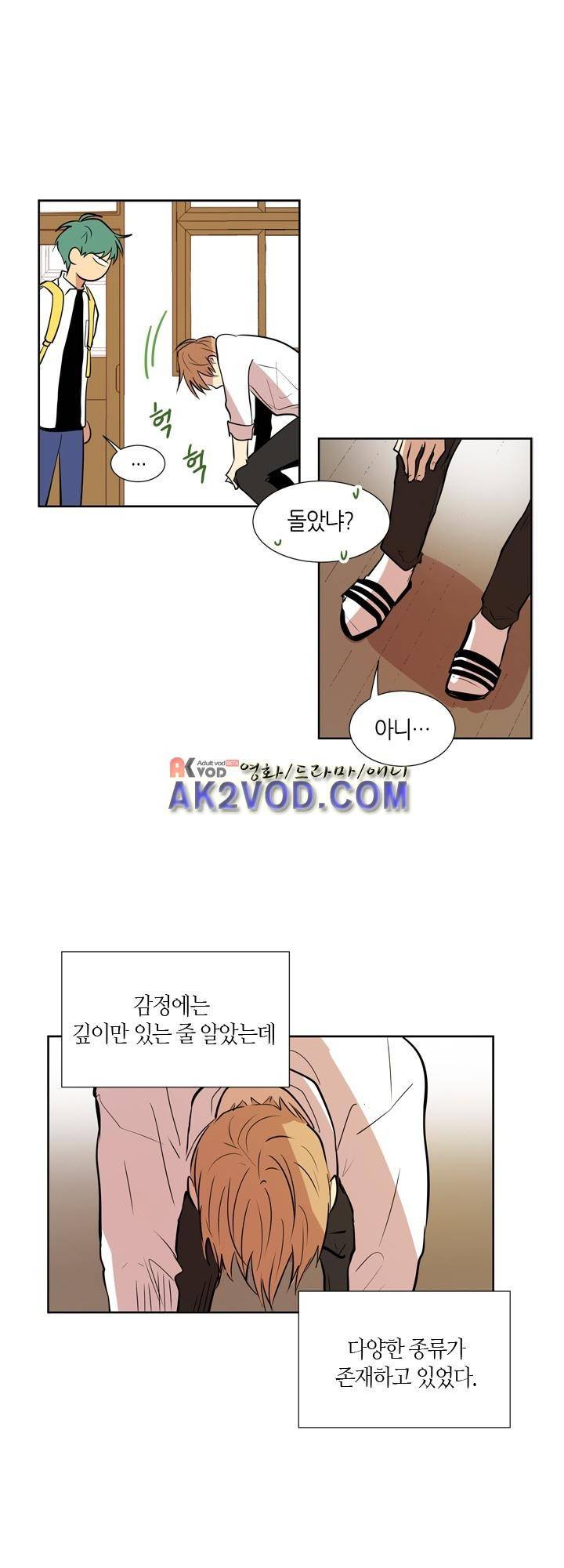 최강의 냄새 80화 5