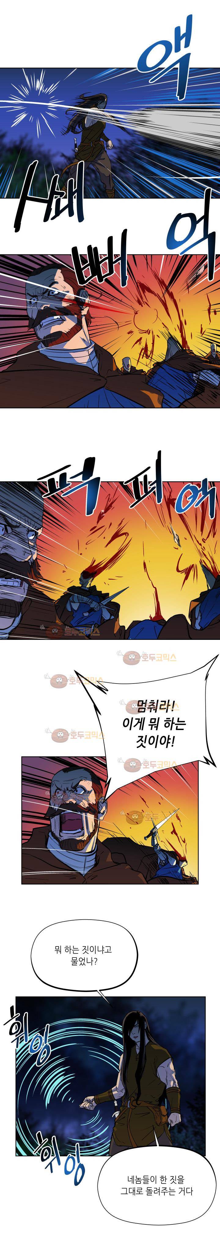 열왕전기 31화 2