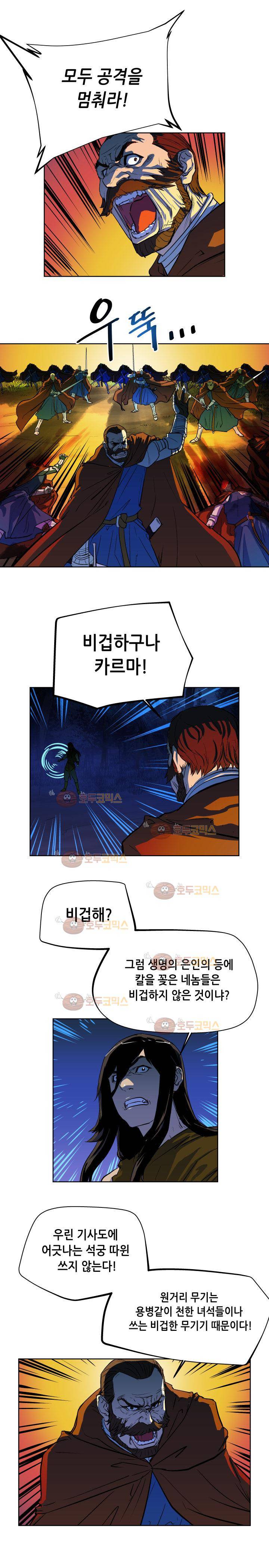 열왕전기 31화 4