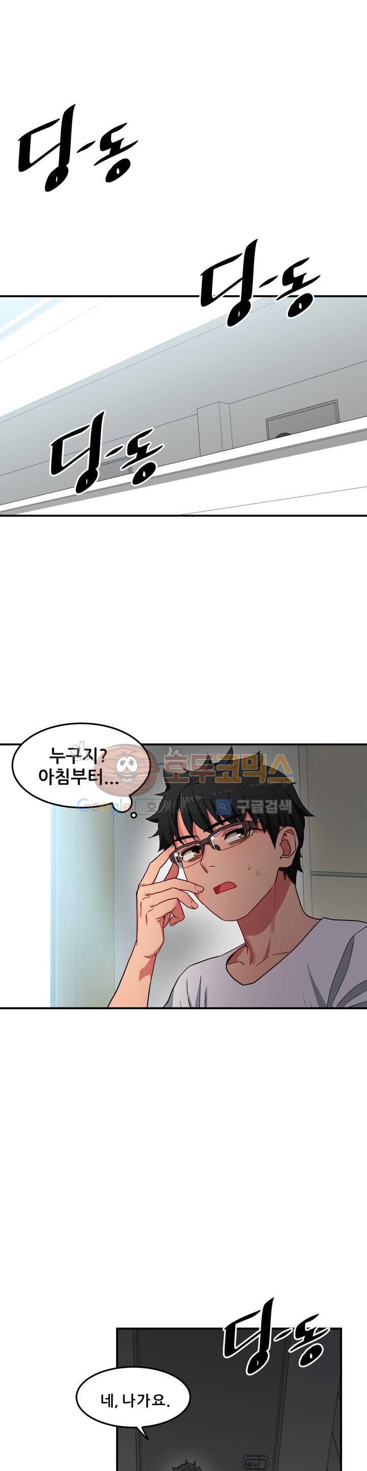 그녀의 채널 8화 1