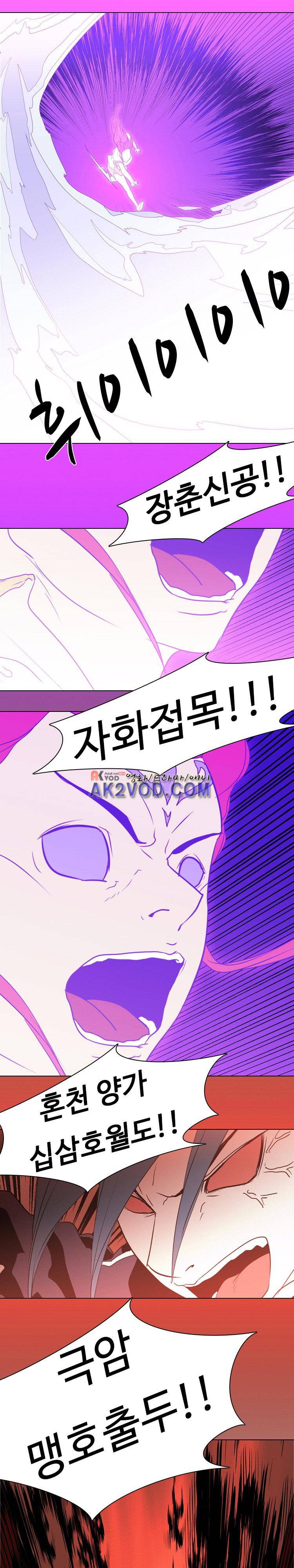 자왕 없는 고수 53화 1