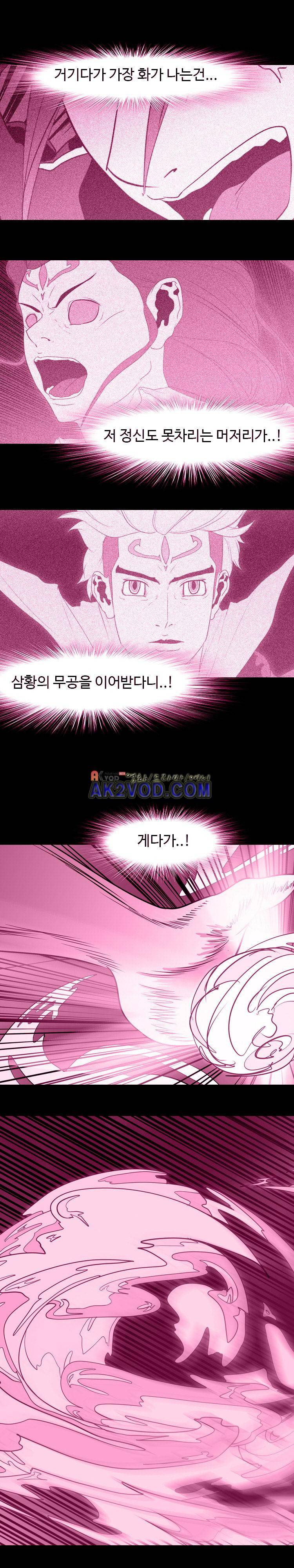 자왕 없는 고수 53화 6