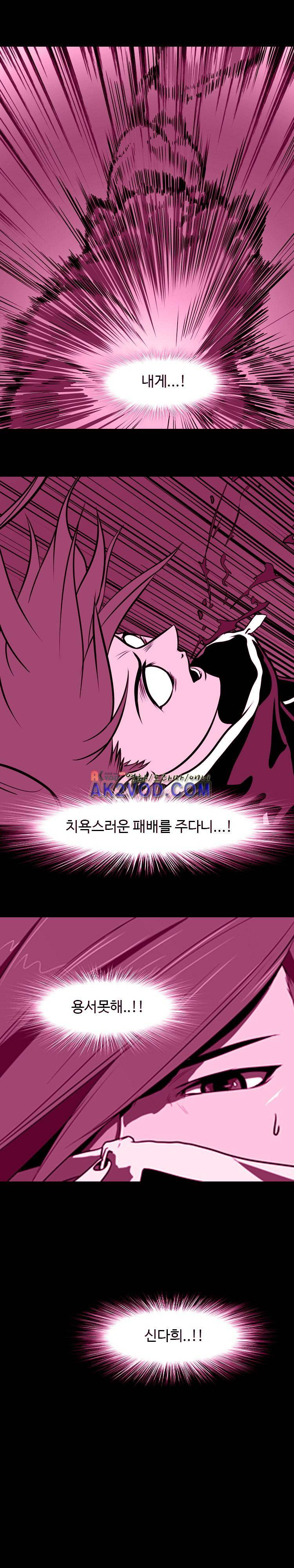 자왕 없는 고수 53화 7