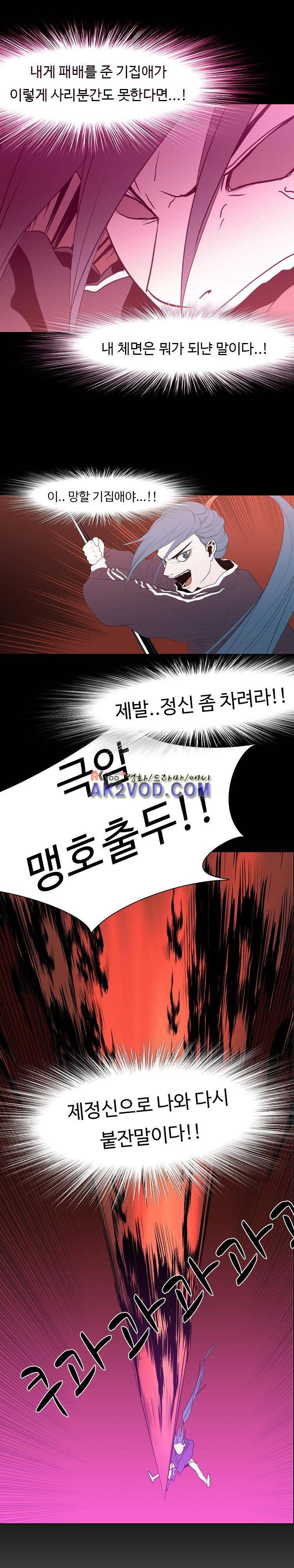 자왕 없는 고수 53화 8