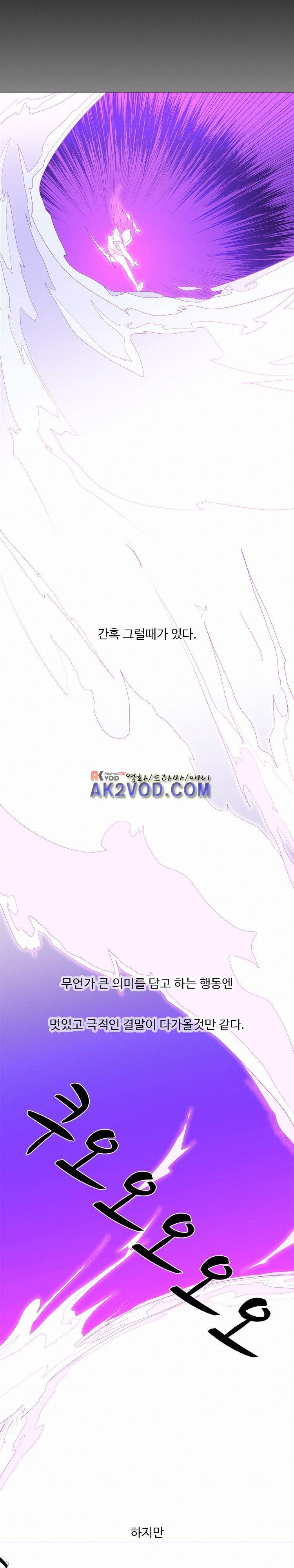 자왕 없는 고수 53화 9