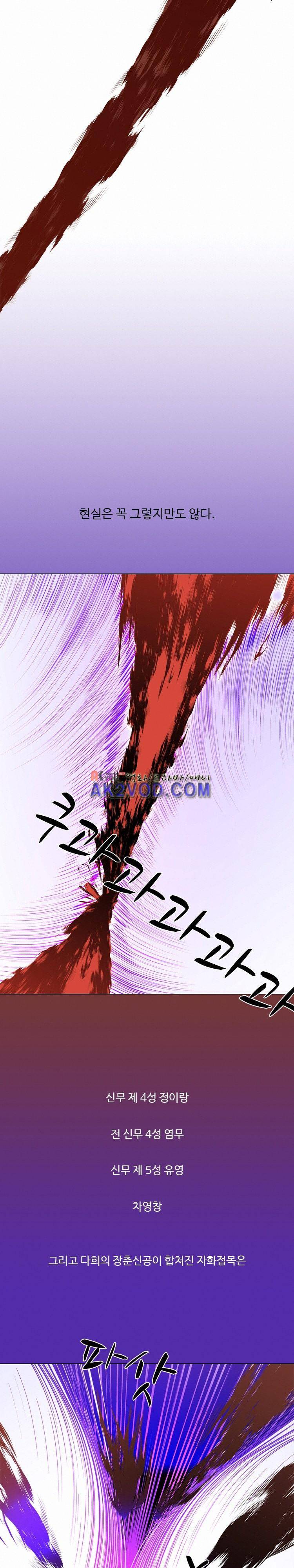 자왕 없는 고수 53화 11