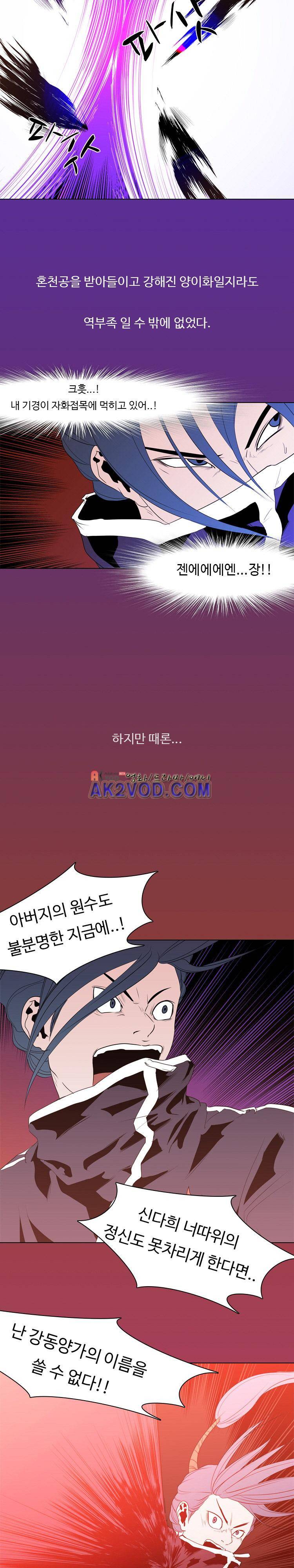 자왕 없는 고수 53화 12