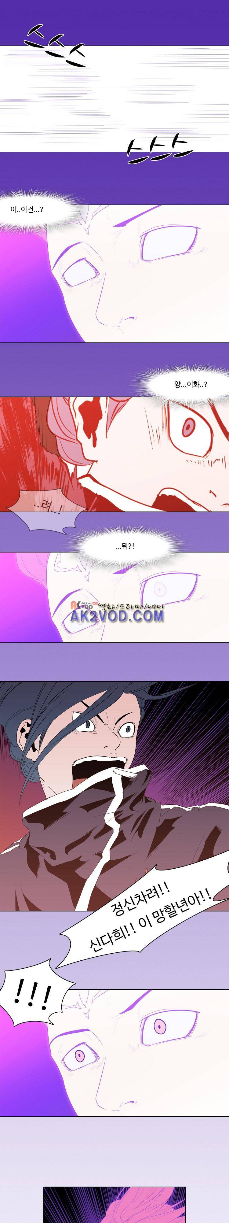 자왕 없는 고수 53화 15