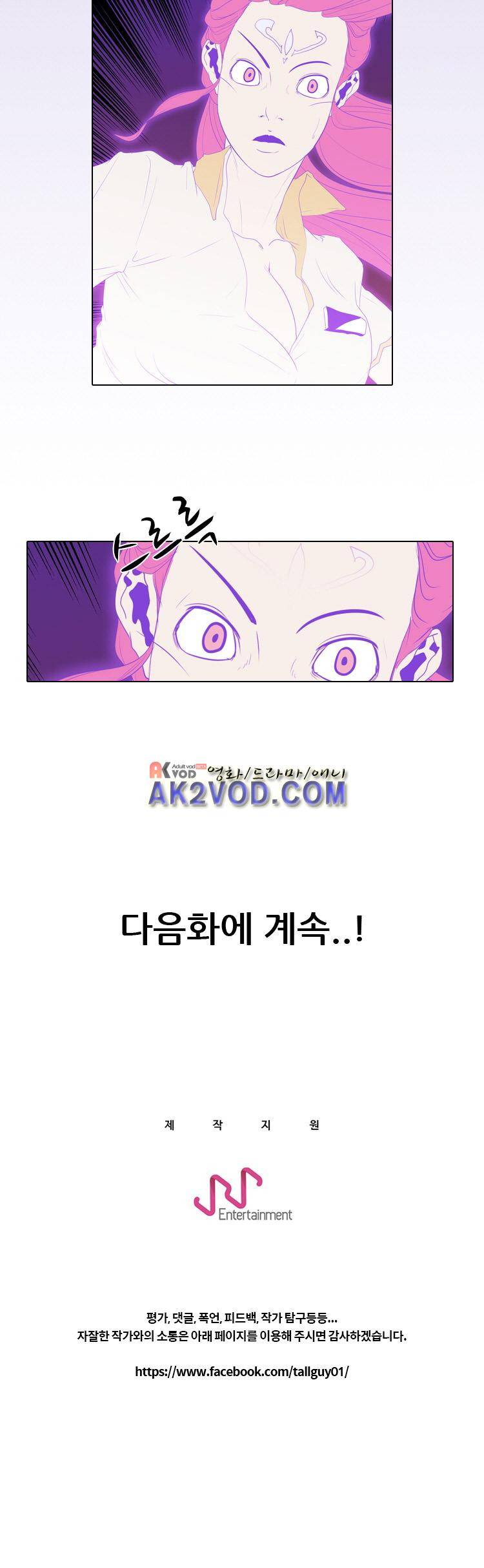 자왕 없는 고수 53화 16