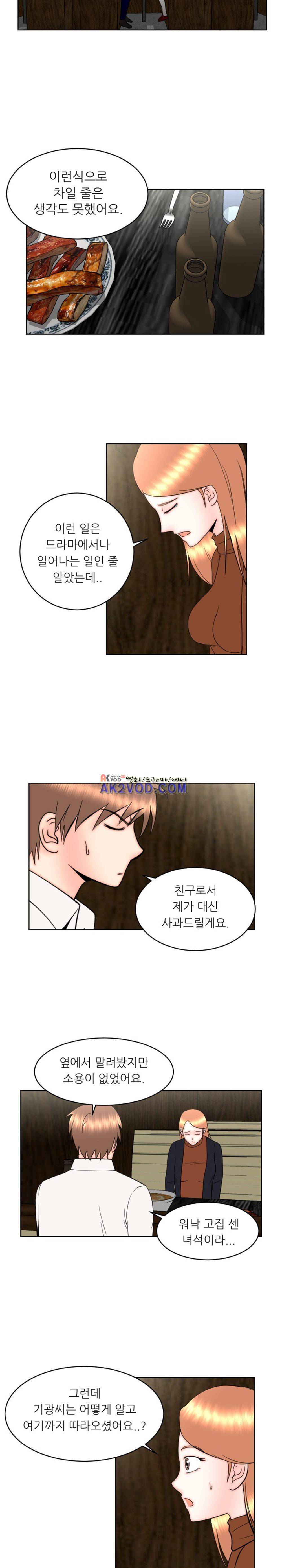 발정난 BJ 12화 2