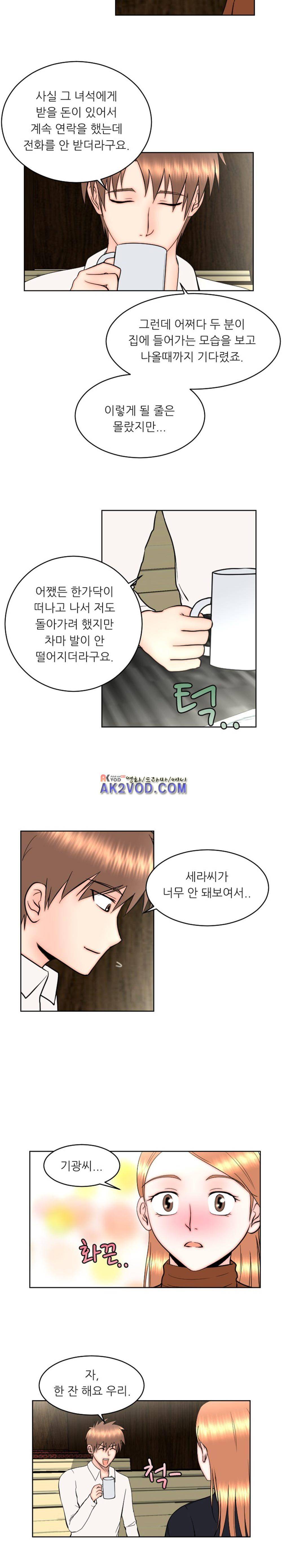 발정난 BJ 12화 3