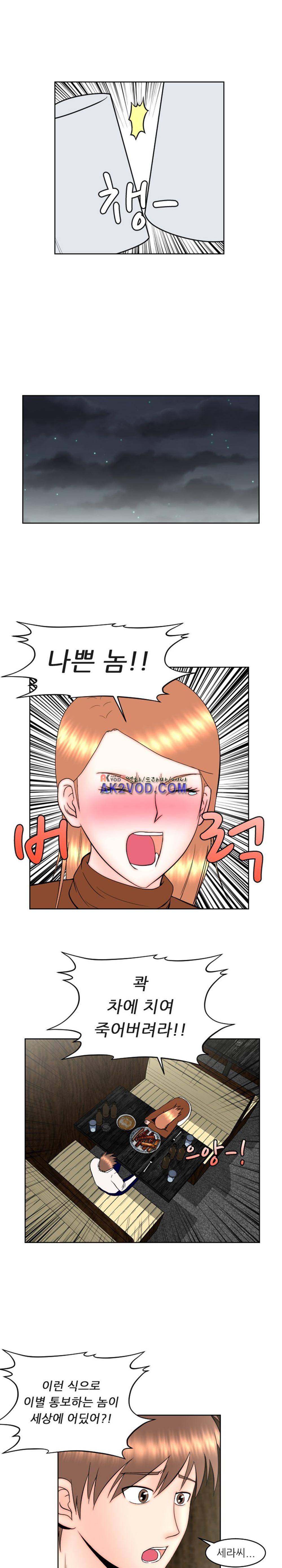 발정난 BJ 12화 4