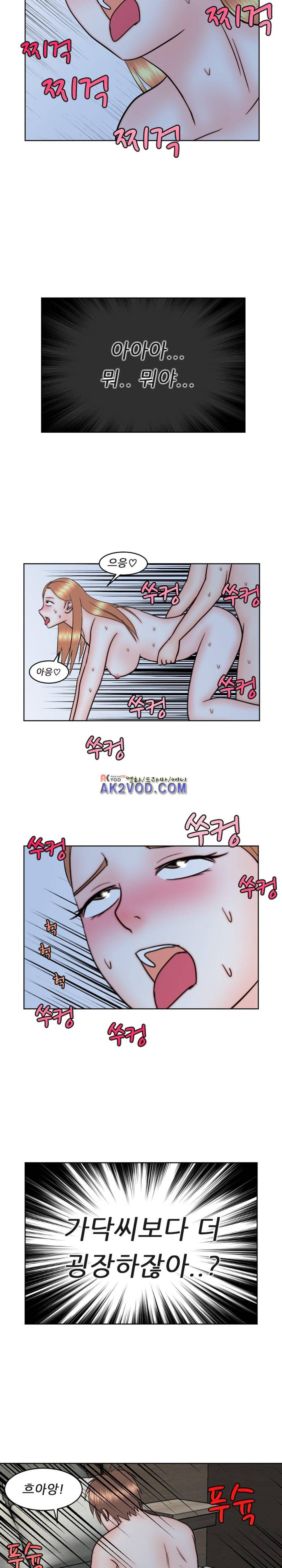 발정난 BJ 12화 10